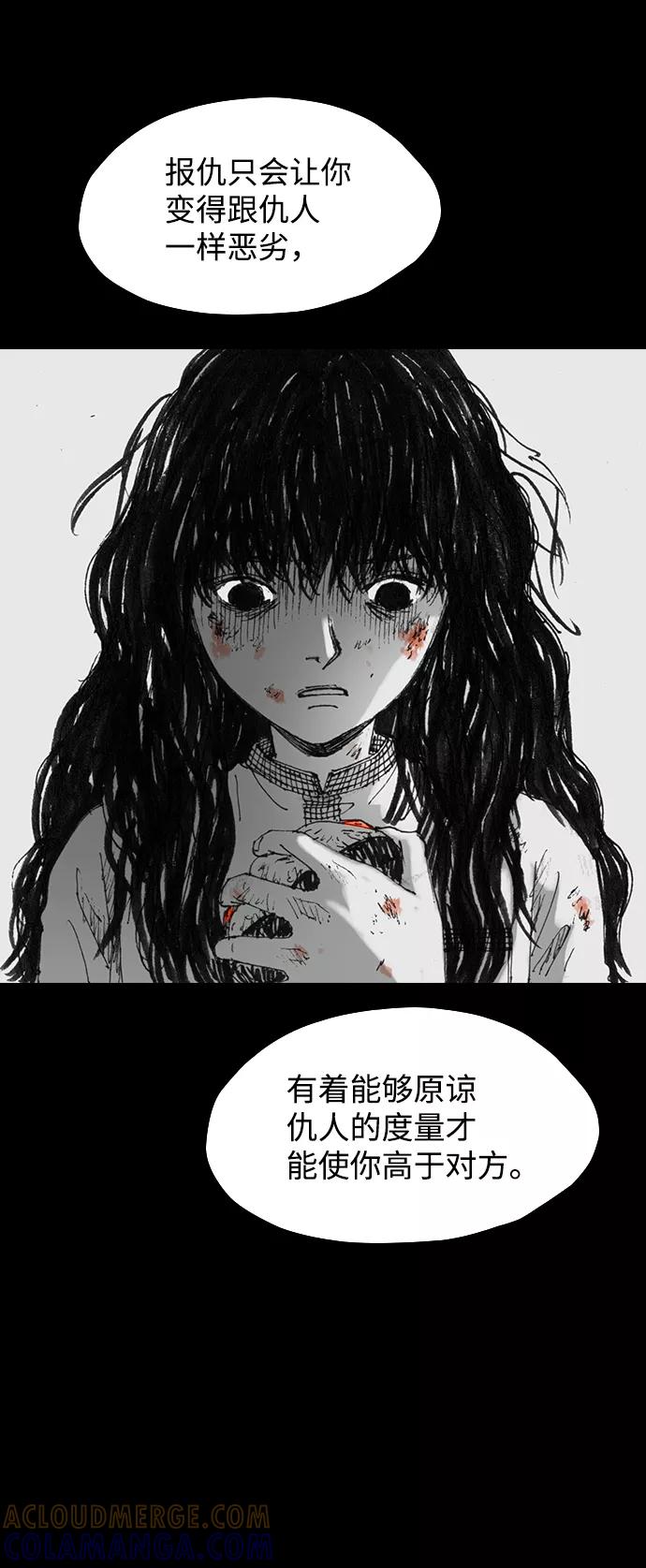 《怪奇商行》[第35话] 诅咒玩偶（4） 第70页