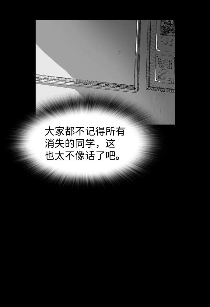 《怪奇商行》[第35话] 诅咒玩偶（4） 第65页