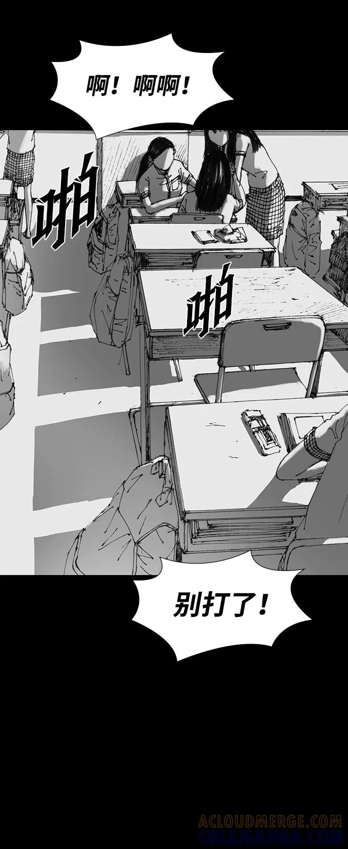《怪奇商行》[第35话] 诅咒玩偶（4） 第58页