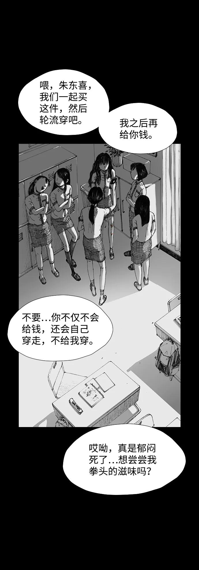 《怪奇商行》[第35话] 诅咒玩偶（4） 第56页