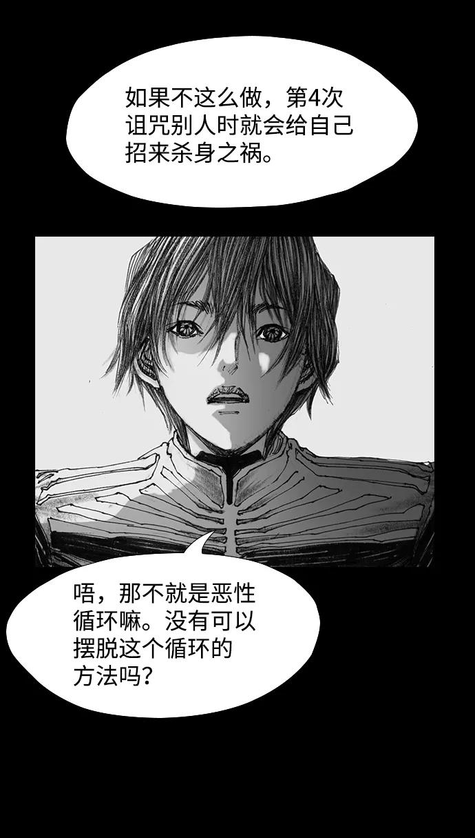 《怪奇商行》[第35话] 诅咒玩偶（4） 第53页