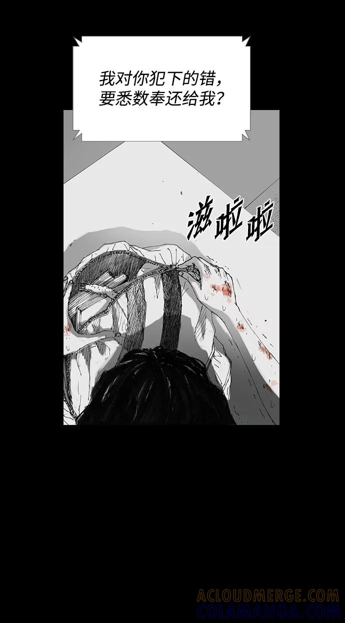 《怪奇商行》[第35话] 诅咒玩偶（4） 第46页