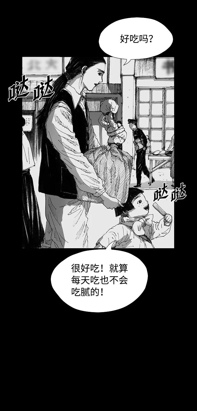 《怪奇商行》[第36话] 收音机彼端（1） 第42页