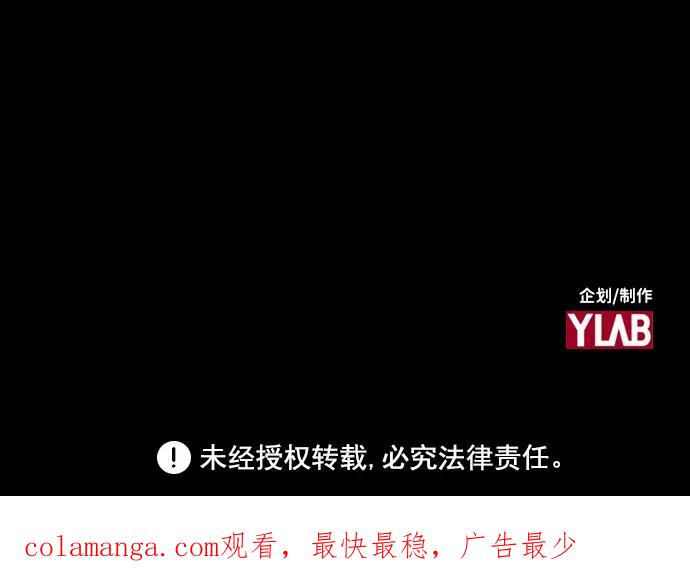 《怪奇商行》[第36话] 收音机彼端（1） 第63页