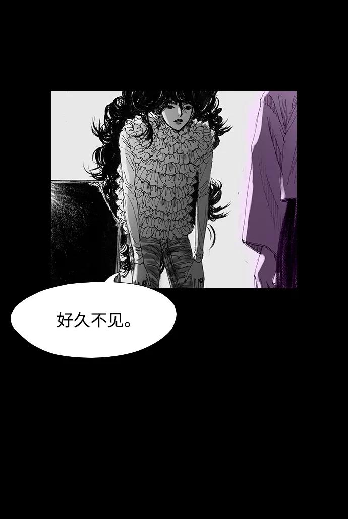 《怪奇商行》[第36话] 收音机彼端（1） 第20页