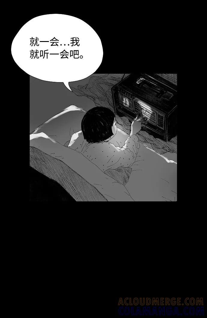 《怪奇商行》[第36话] 收音机彼端（1） 第49页