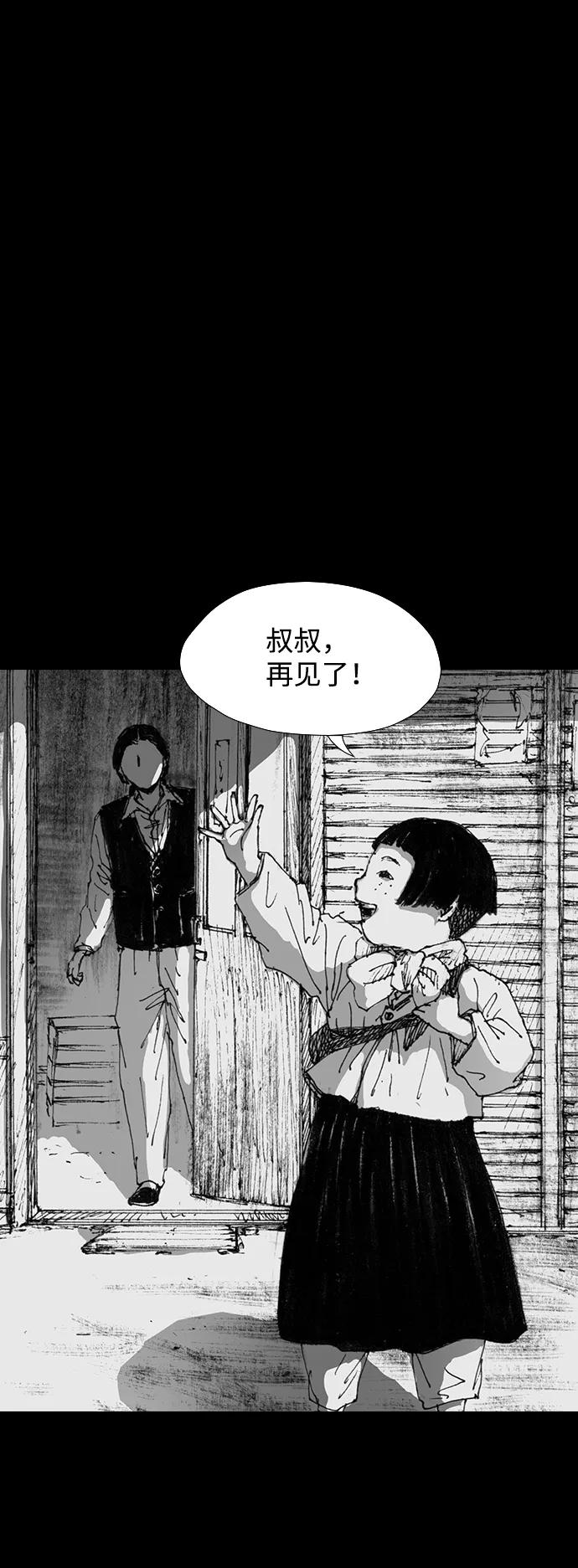 《怪奇商行》[第36话] 收音机彼端（1） 第35页