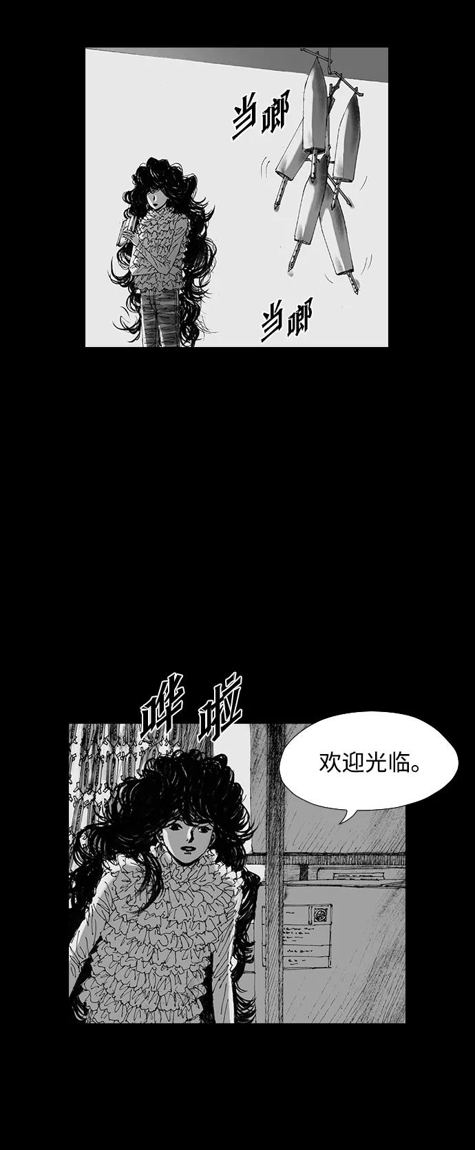 《怪奇商行》[第36话] 收音机彼端（1） 第18页