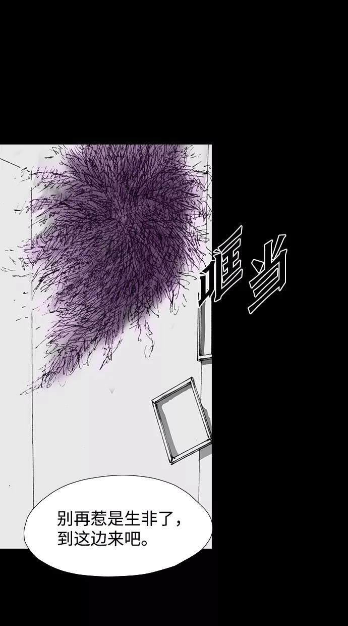《怪奇商行》[第36话] 收音机彼端（1） 第14页