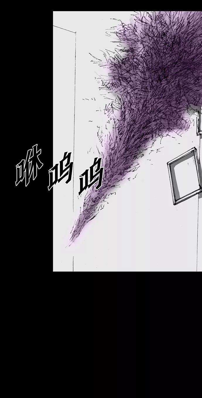 《怪奇商行》[第36话] 收音机彼端（1） 第15页