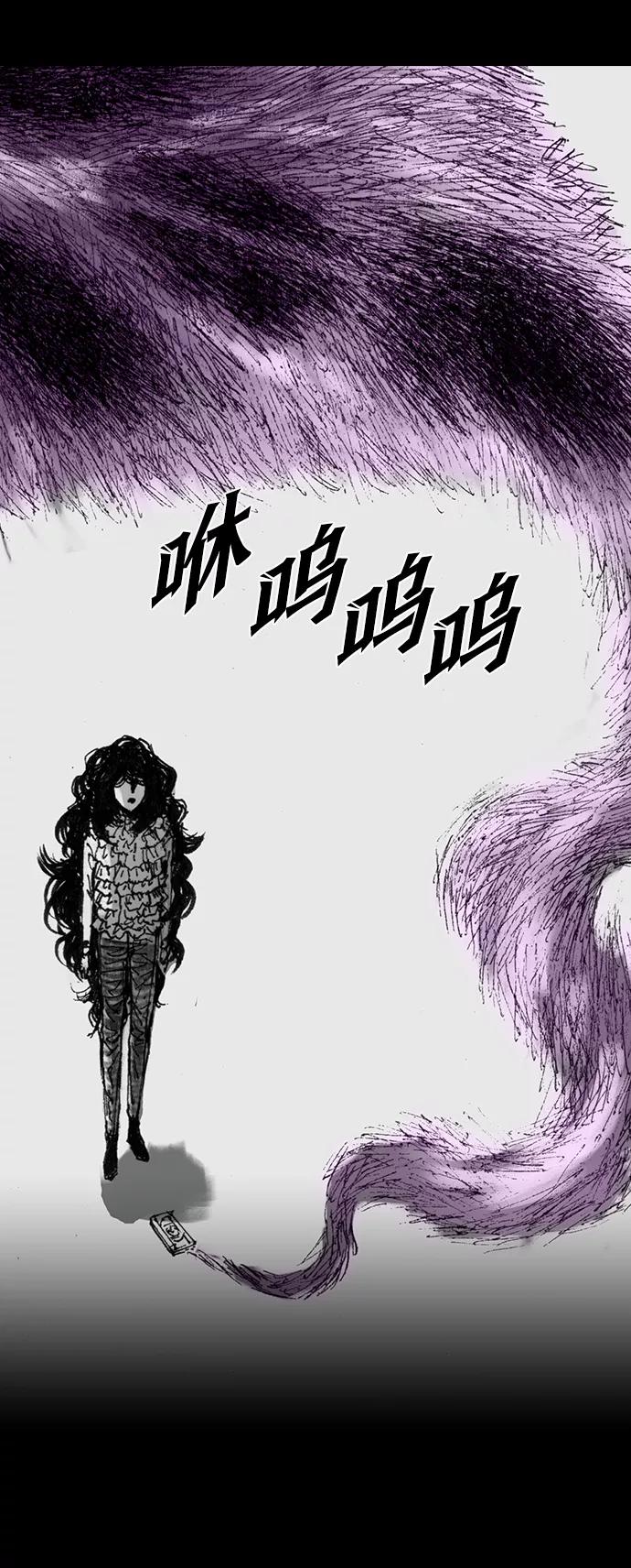 《怪奇商行》[第36话] 收音机彼端（1） 第8页