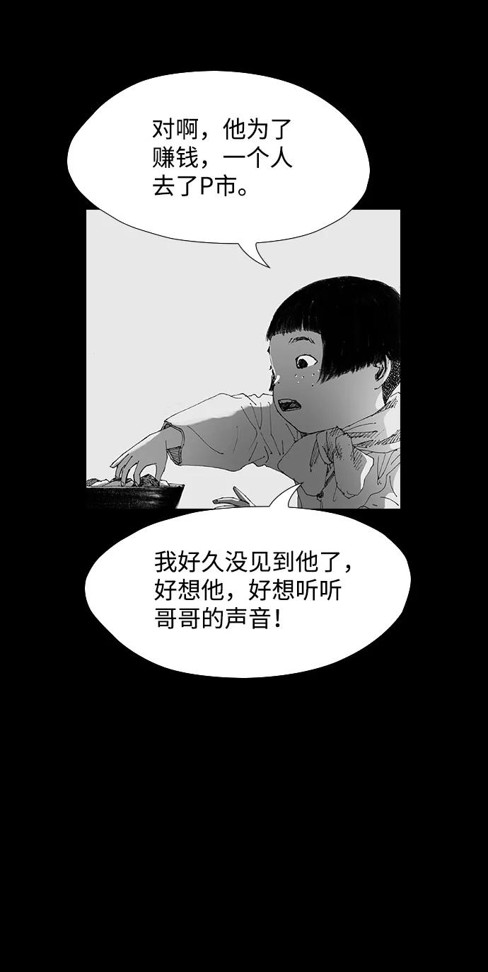 《怪奇商行》[第36话] 收音机彼端（1） 第32页