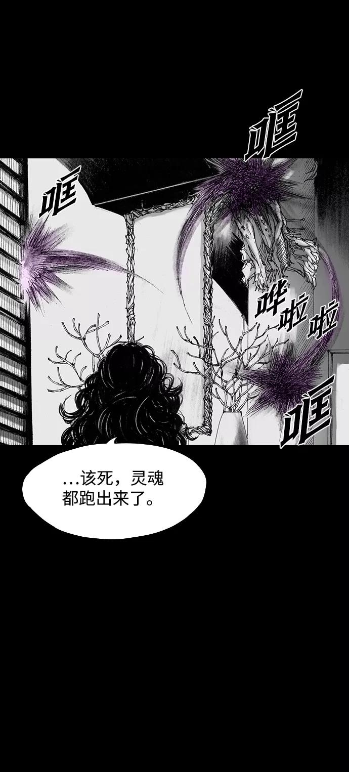 《怪奇商行》[第36话] 收音机彼端（1） 第9页