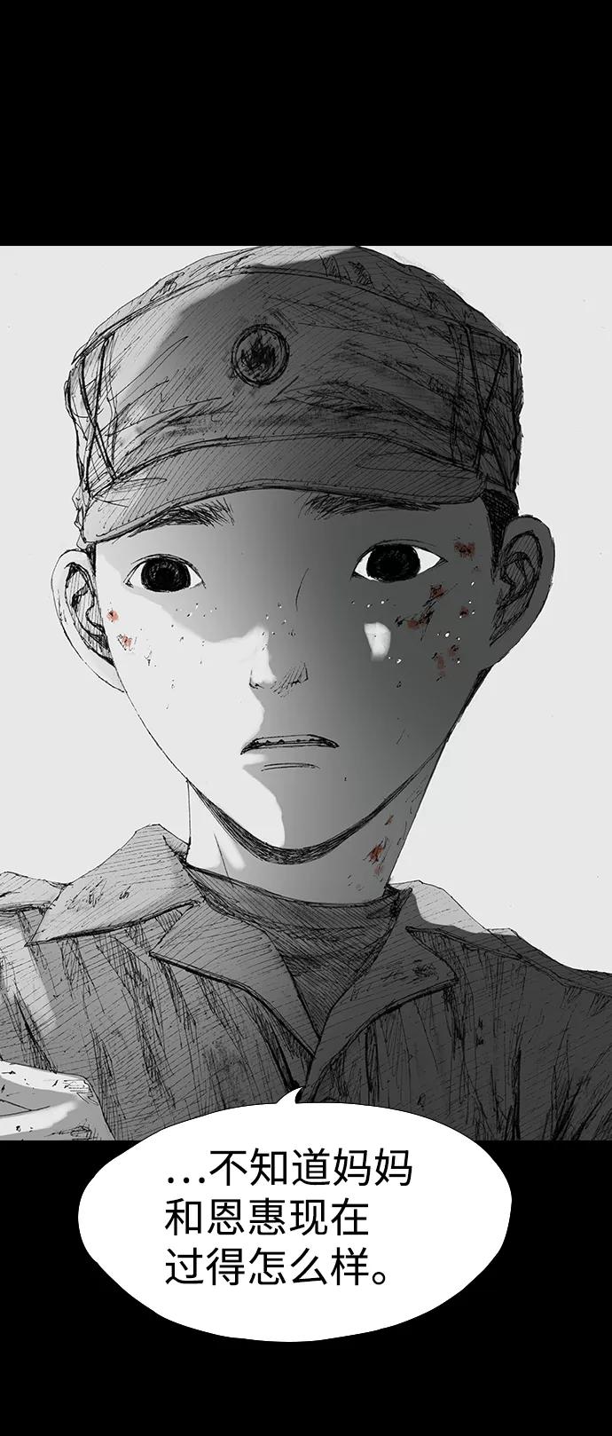 《怪奇商行》[第36话] 收音机彼端（1） 第62页