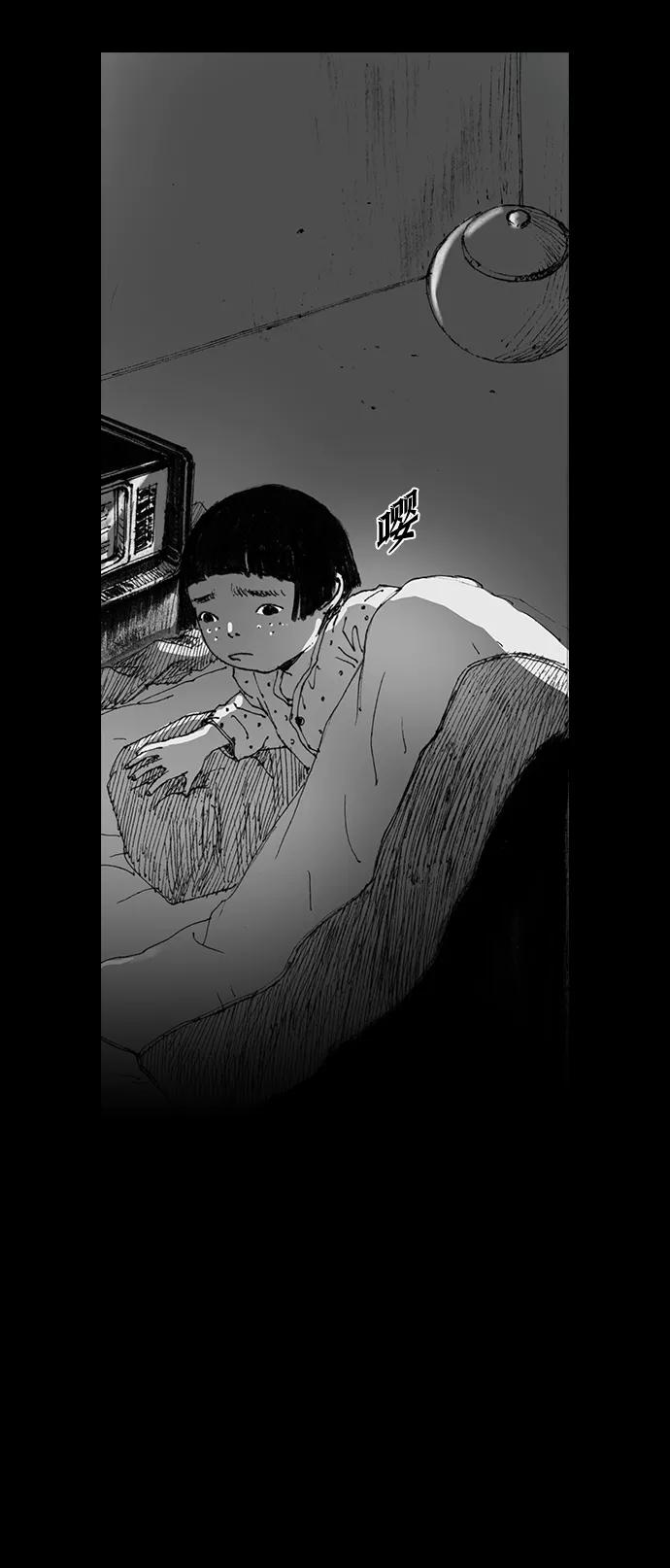 《怪奇商行》[第36话] 收音机彼端（1） 第54页