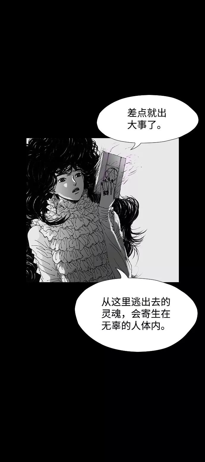《怪奇商行》[第36话] 收音机彼端（1） 第17页