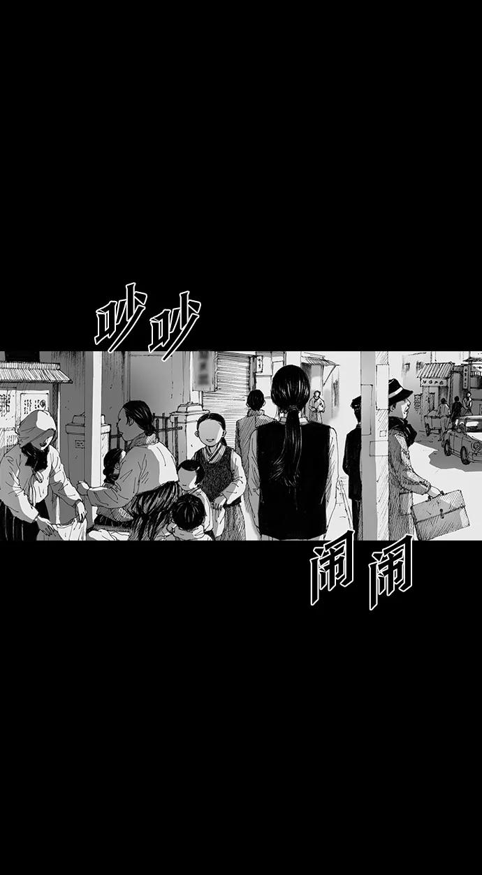 《怪奇商行》[第36话] 收音机彼端（1） 第41页