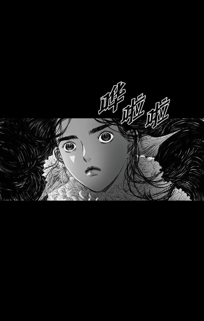 《怪奇商行》[第36话] 收音机彼端（1） 第11页
