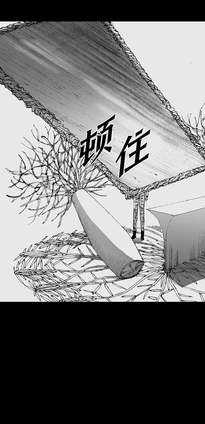 《怪奇商行》[第36话] 收音机彼端（1） 第12页