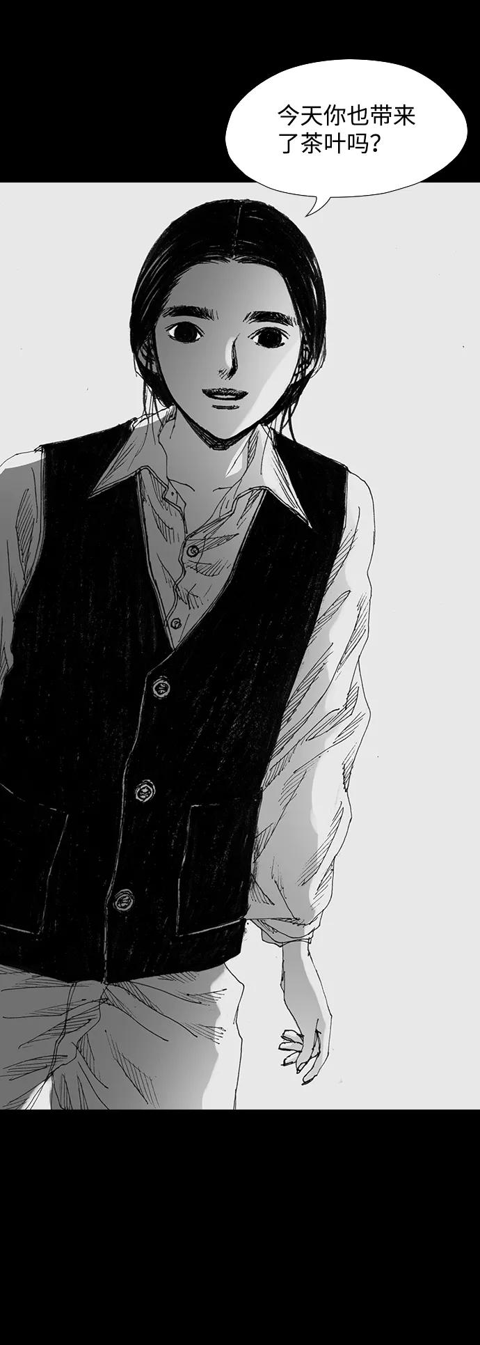《怪奇商行》[第36话] 收音机彼端（1） 第29页