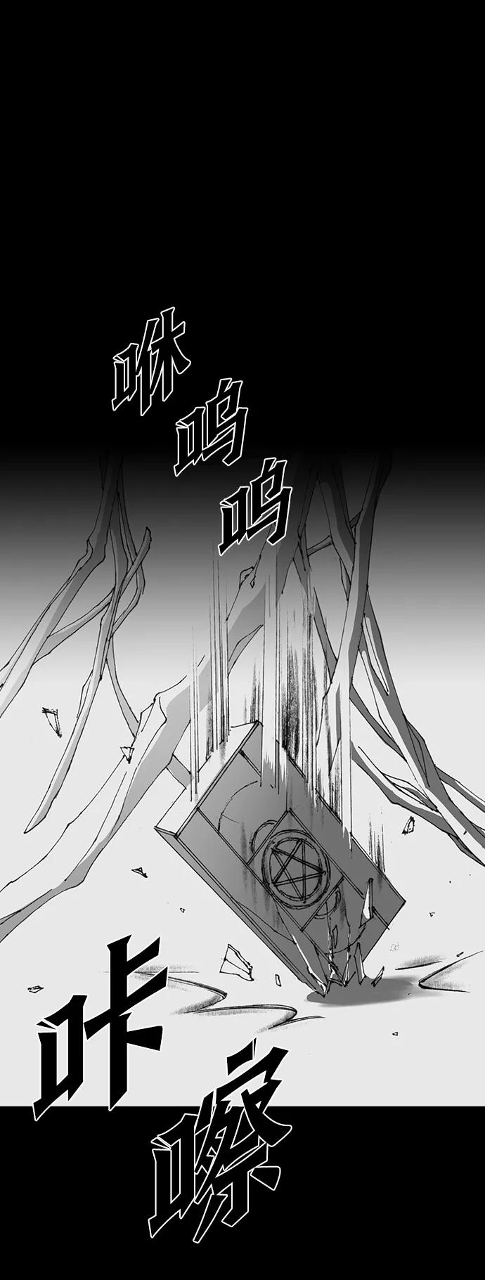《怪奇商行》[第36话] 收音机彼端（1） 第6页