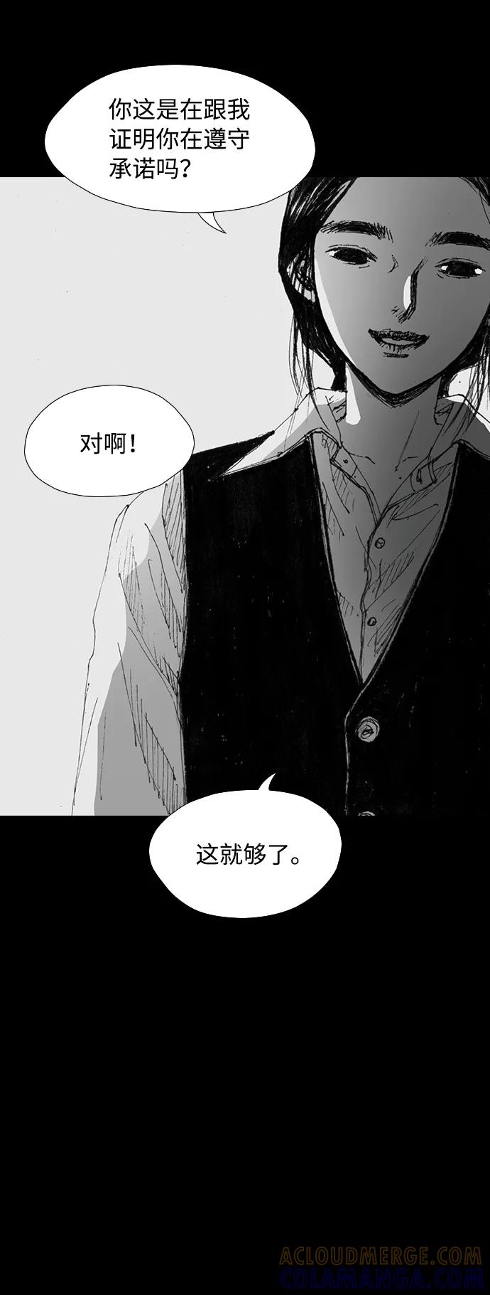 《怪奇商行》[第36话] 收音机彼端（1） 第46页