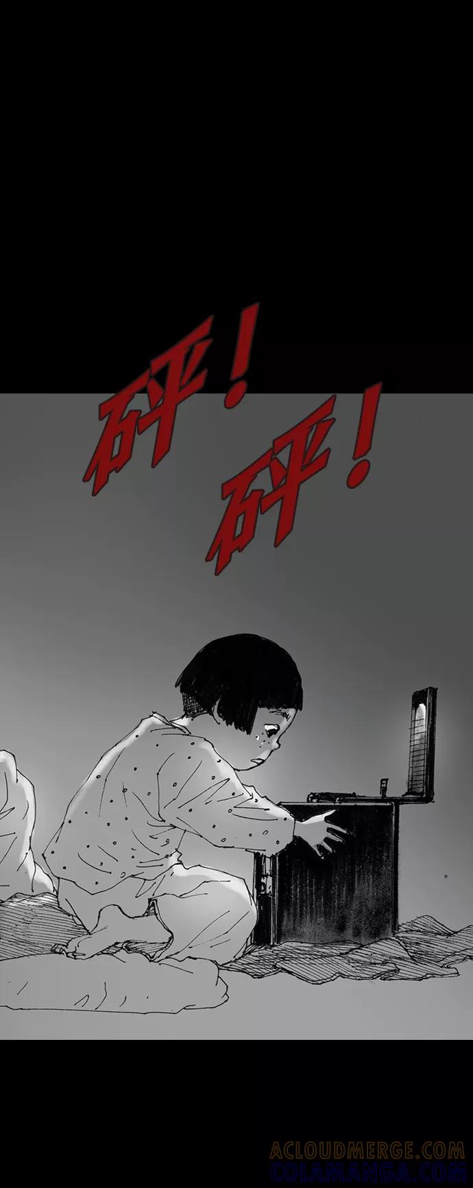 《怪奇商行》[第36话] 收音机彼端（1） 第58页