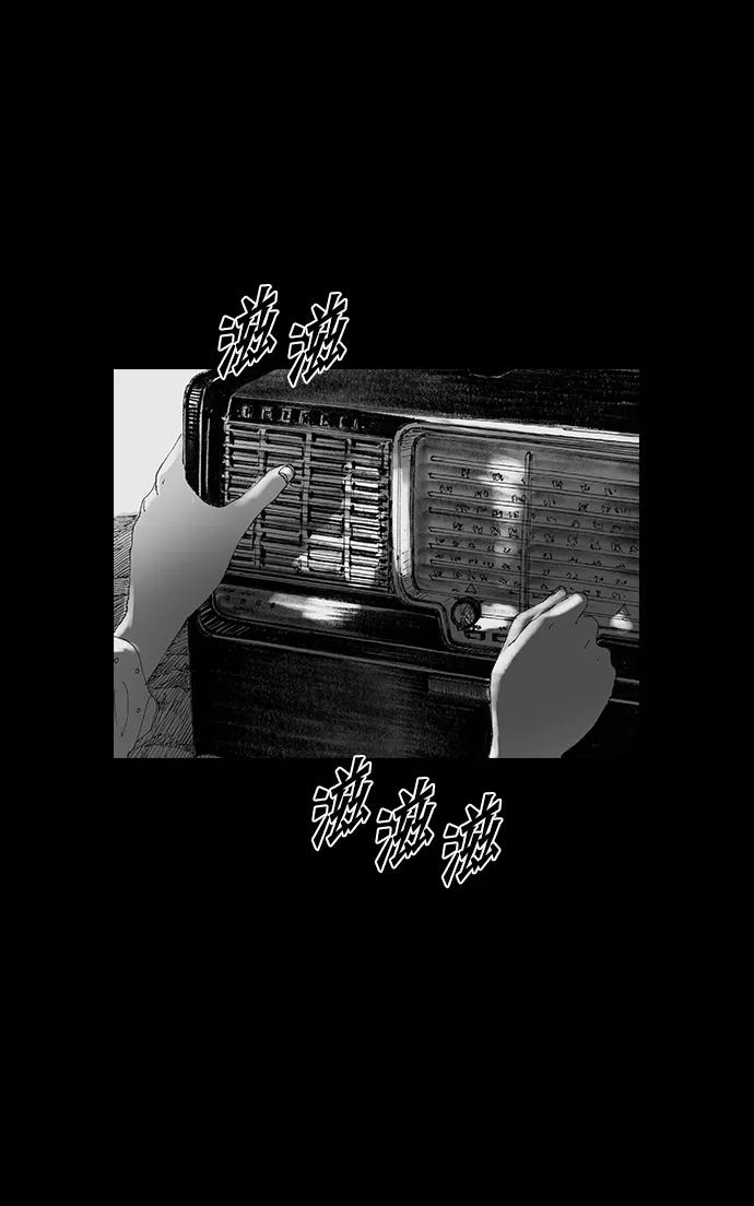 《怪奇商行》[第36话] 收音机彼端（1） 第51页