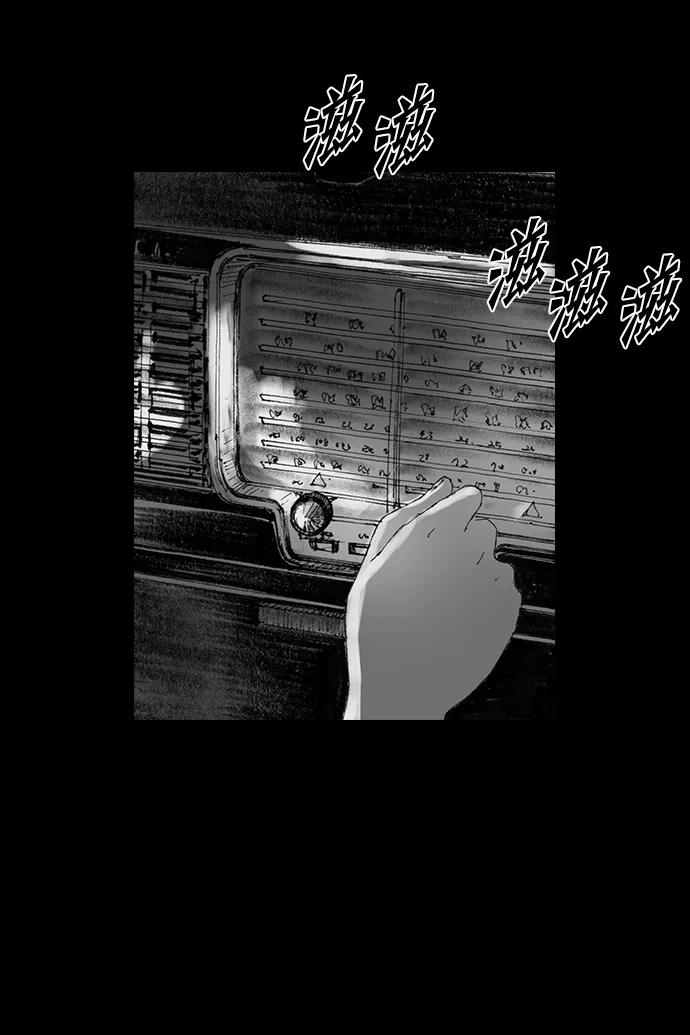 《怪奇商行》[第36话] 收音机彼端（1） 第50页