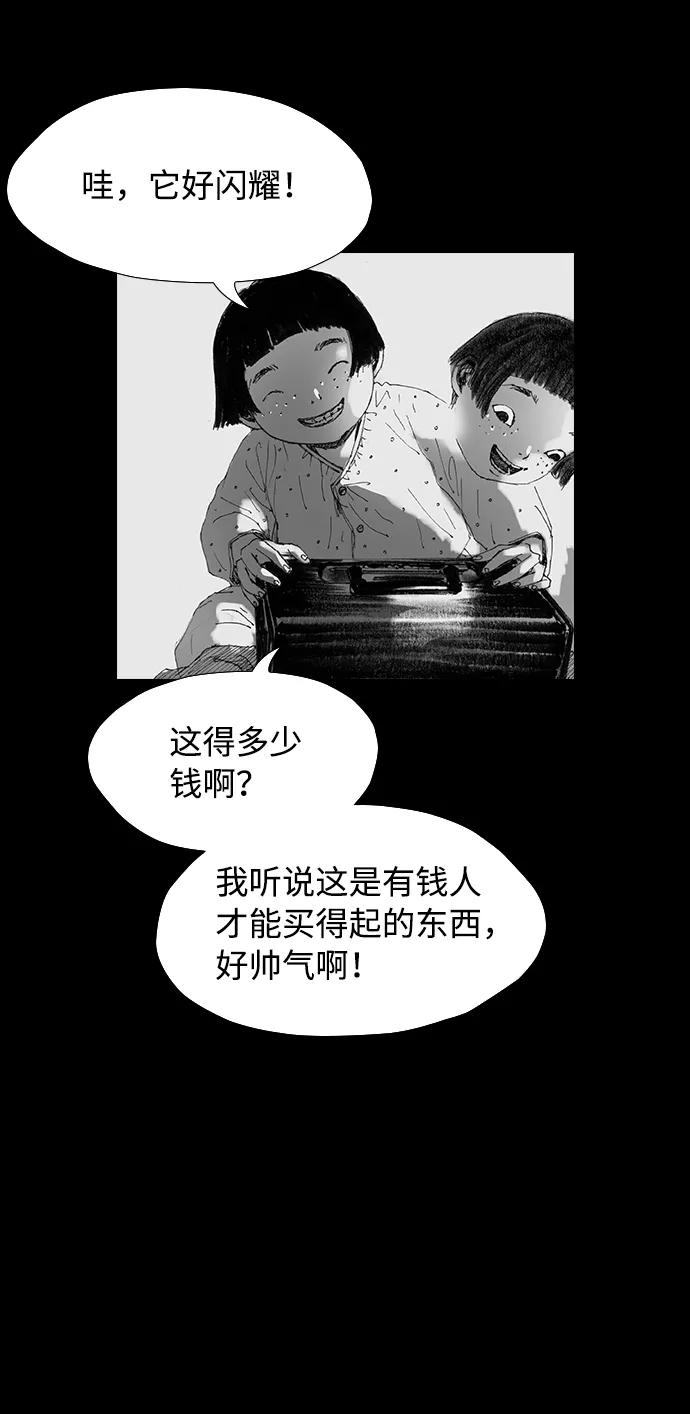 《怪奇商行》[第36话] 收音机彼端（1） 第48页