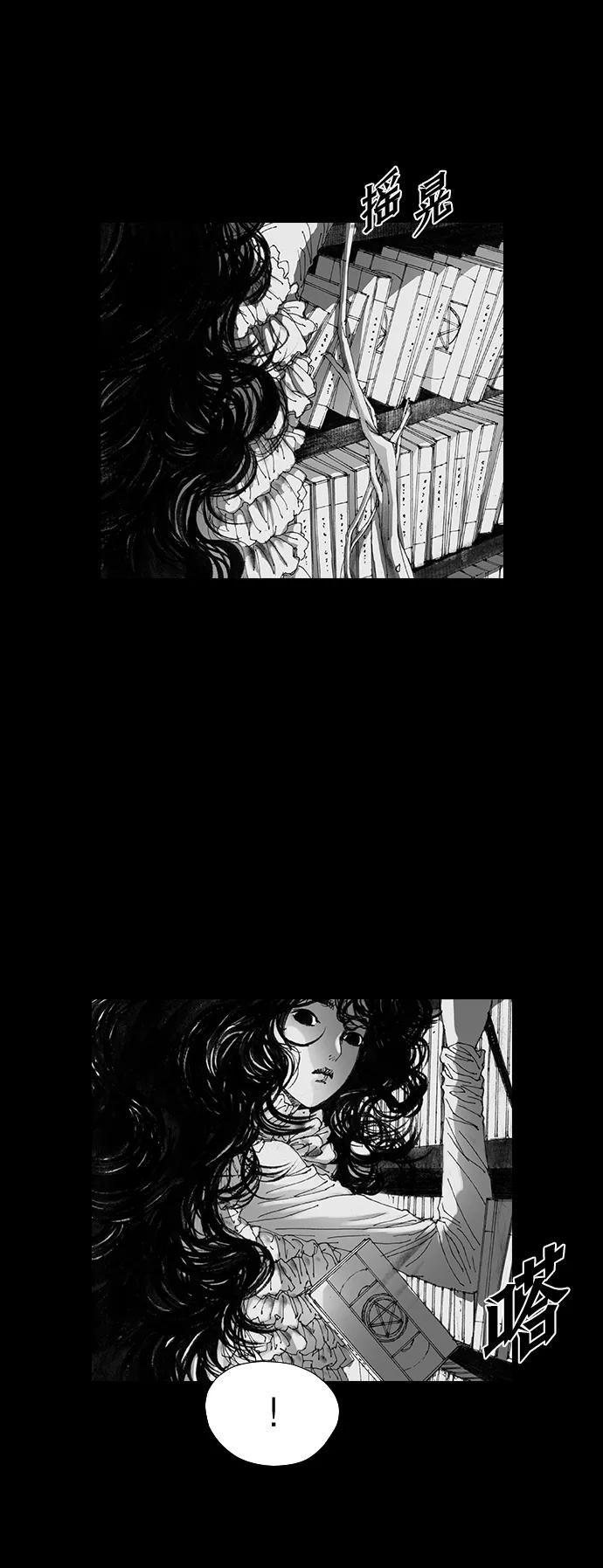 《怪奇商行》[第36话] 收音机彼端（1） 第5页