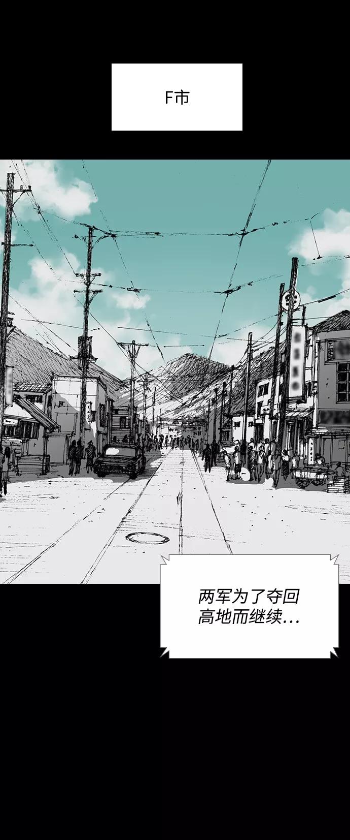 《怪奇商行》[第36话] 收音机彼端（1） 第24页