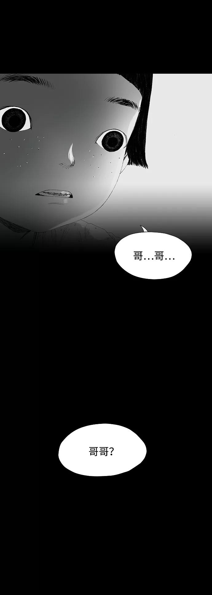 《怪奇商行》[第36话] 收音机彼端（1） 第59页