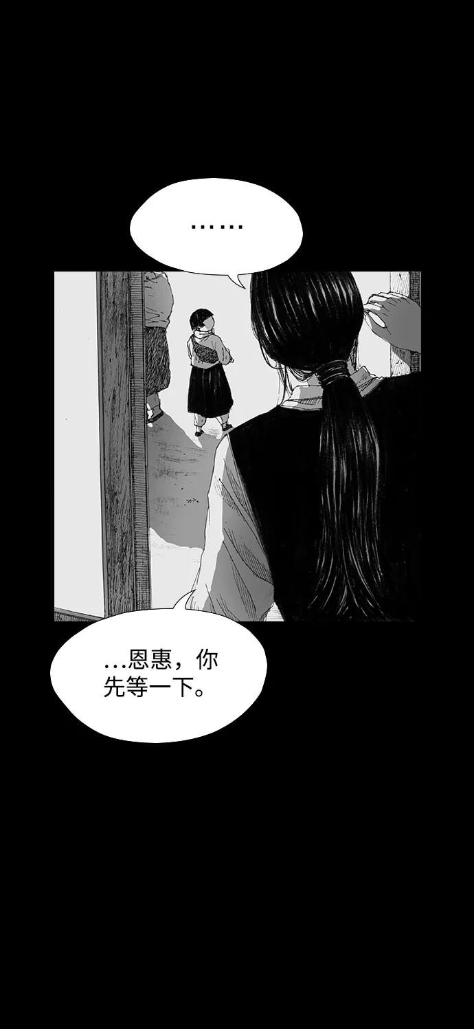《怪奇商行》[第36话] 收音机彼端（1） 第36页
