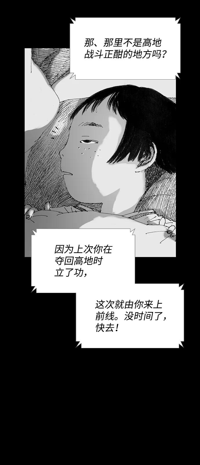 《怪奇商行》[第37话] 收音机彼端（2） 第21页