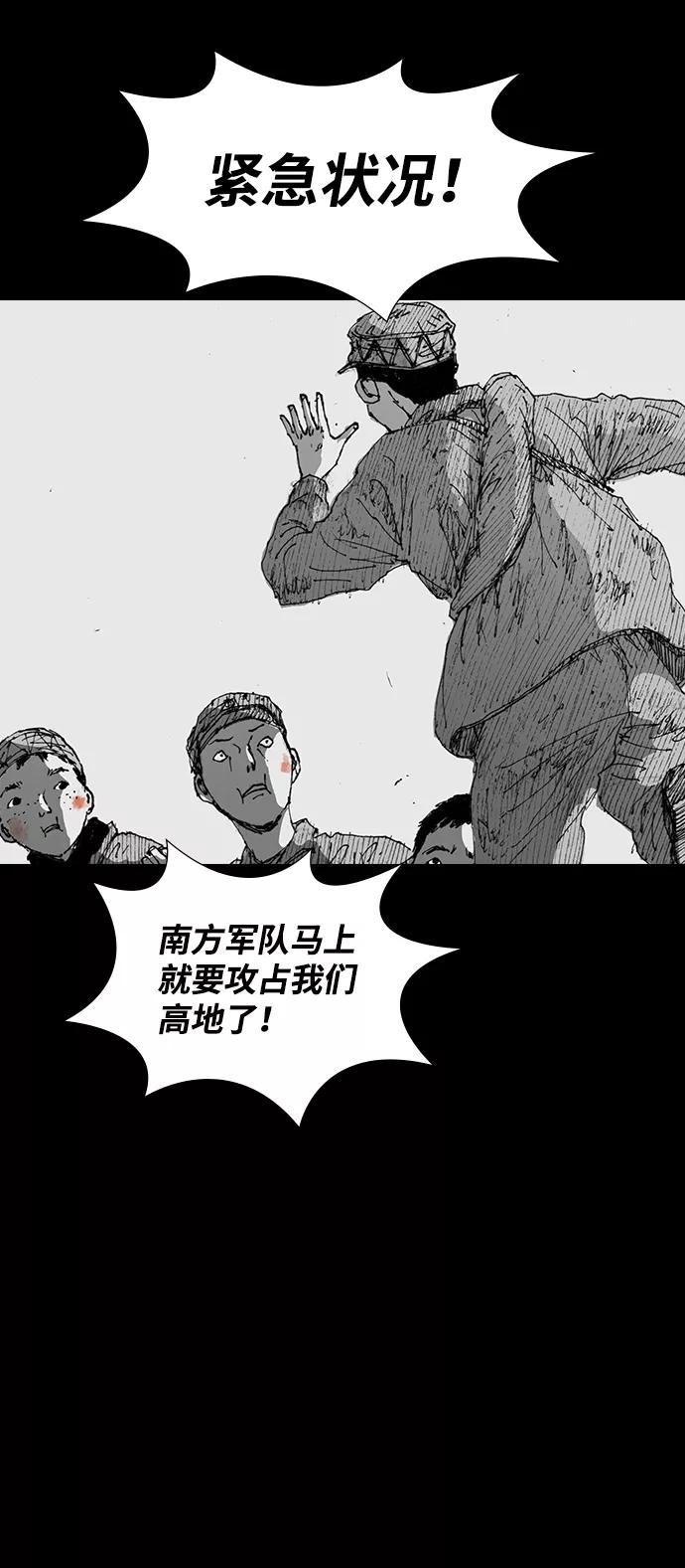 《怪奇商行》[第37话] 收音机彼端（2） 第9页