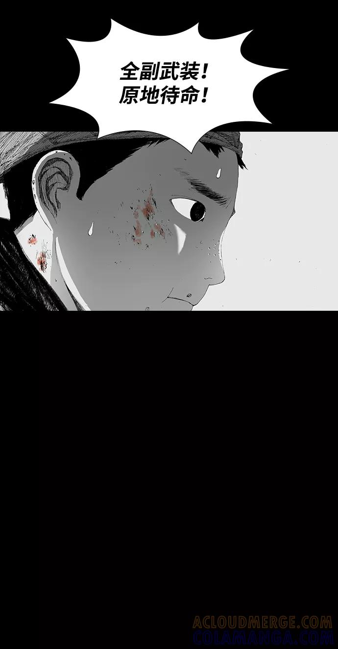 《怪奇商行》[第37话] 收音机彼端（2） 第10页