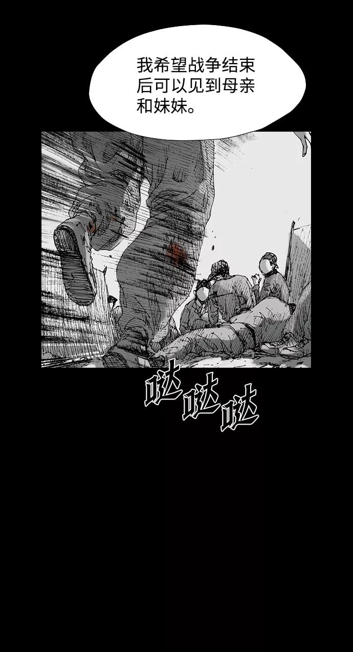 《怪奇商行》[第37话] 收音机彼端（2） 第8页
