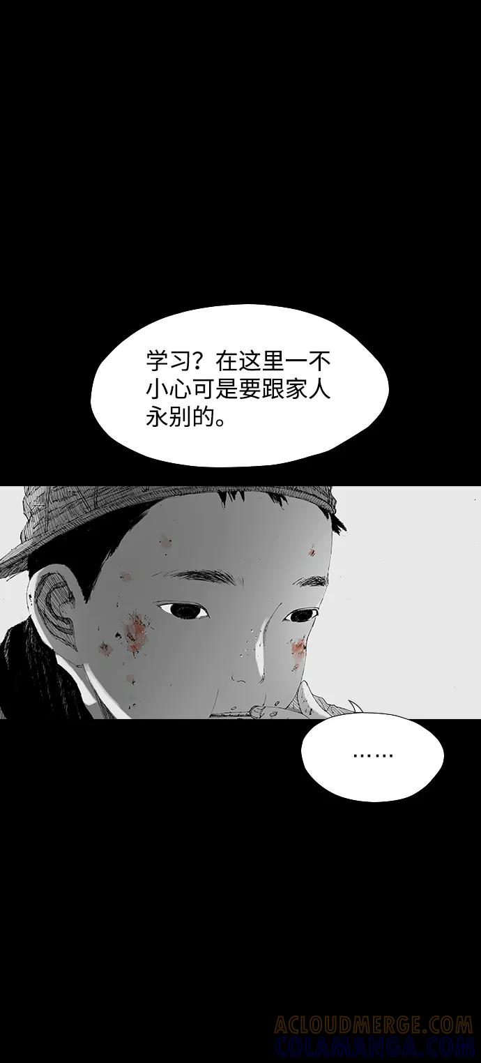 《怪奇商行》[第37话] 收音机彼端（2） 第7页