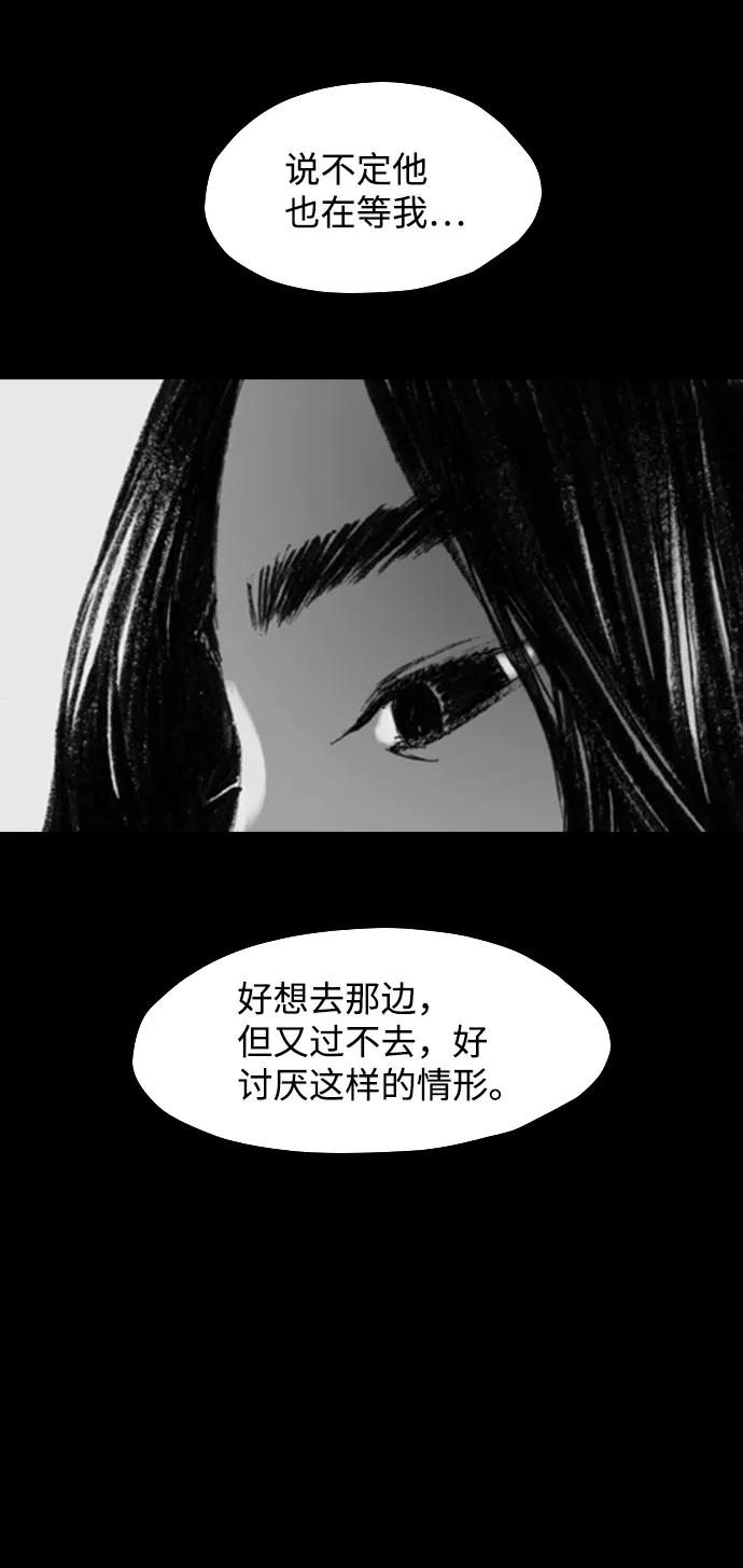 《怪奇商行》[第37话] 收音机彼端（2） 第36页