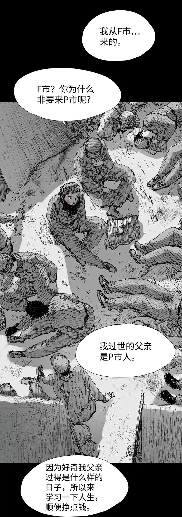 《怪奇商行》[第37话] 收音机彼端（2） 第6页