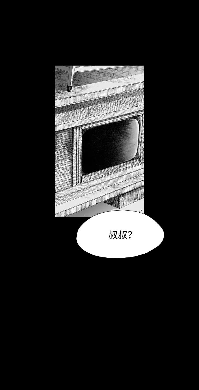 《怪奇商行》[第37话] 收音机彼端（2） 第38页
