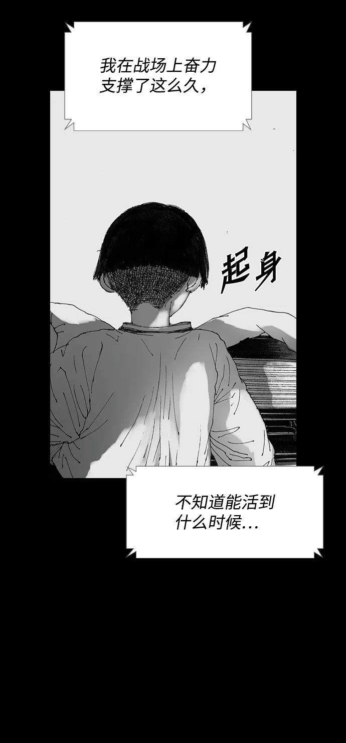 《怪奇商行》[第37话] 收音机彼端（2） 第24页