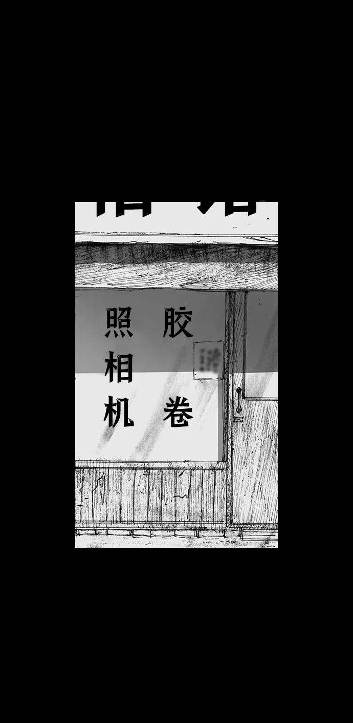 《怪奇商行》[第37话] 收音机彼端（2） 第26页