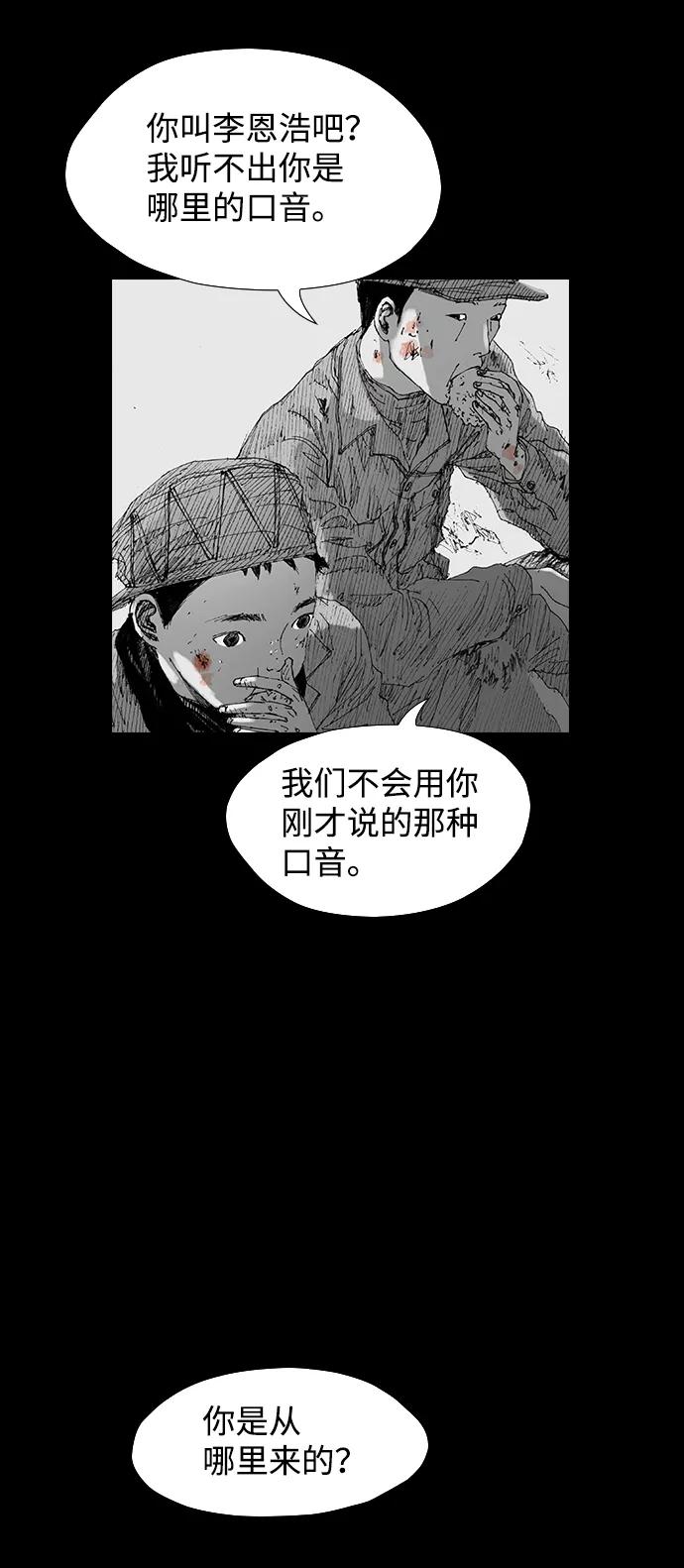 《怪奇商行》[第37话] 收音机彼端（2） 第5页