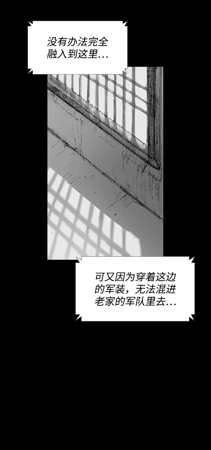 《怪奇商行》[第37话] 收音机彼端（2） 第23页