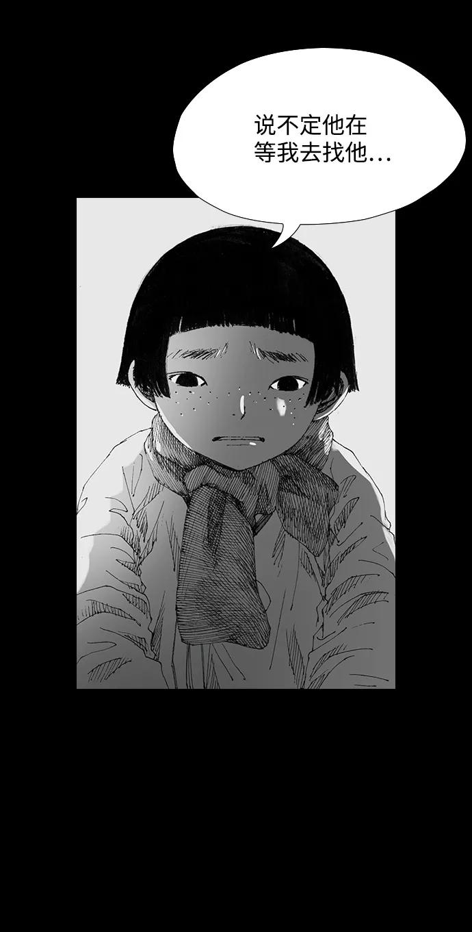 《怪奇商行》[第37话] 收音机彼端（2） 第35页