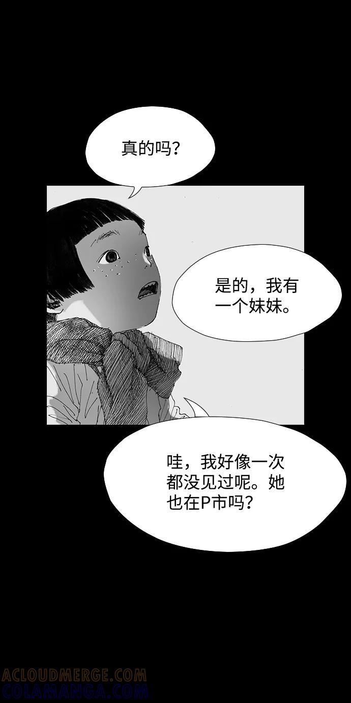 《怪奇商行》[第37话] 收音机彼端（2） 第40页