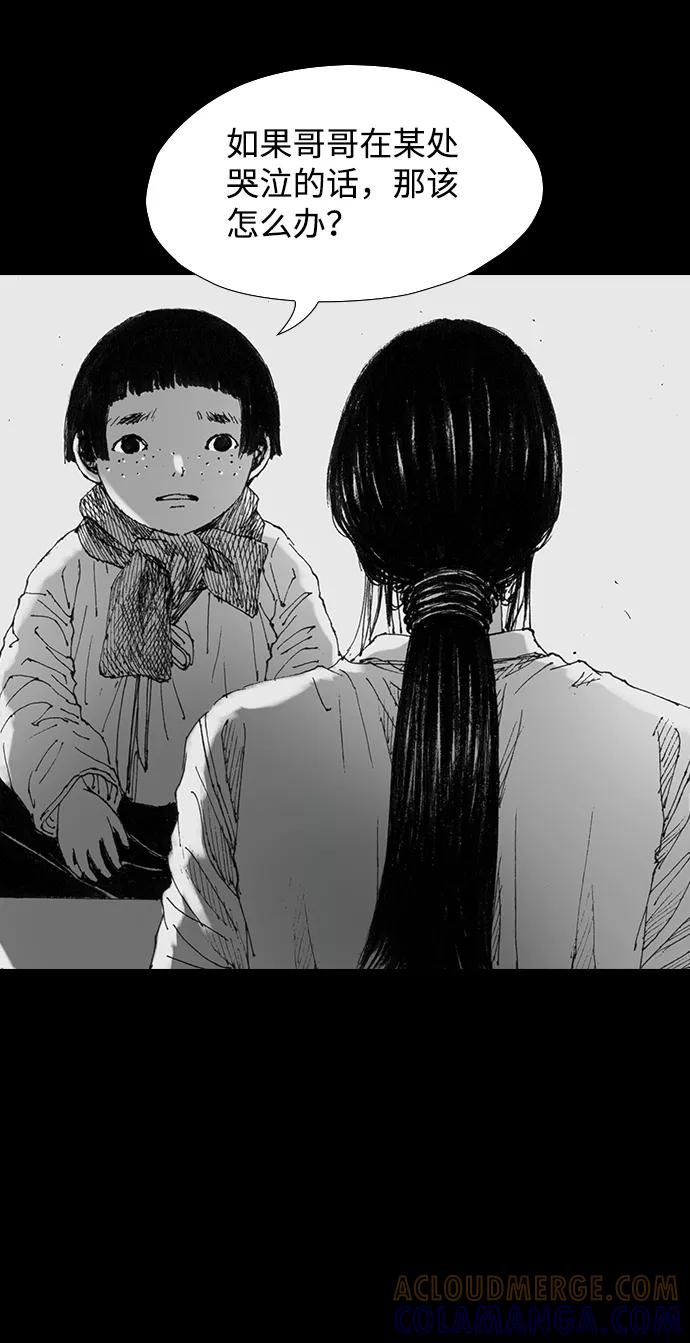 《怪奇商行》[第37话] 收音机彼端（2） 第34页