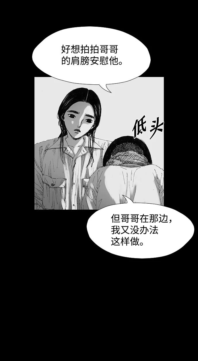 《怪奇商行》[第37话] 收音机彼端（2） 第32页